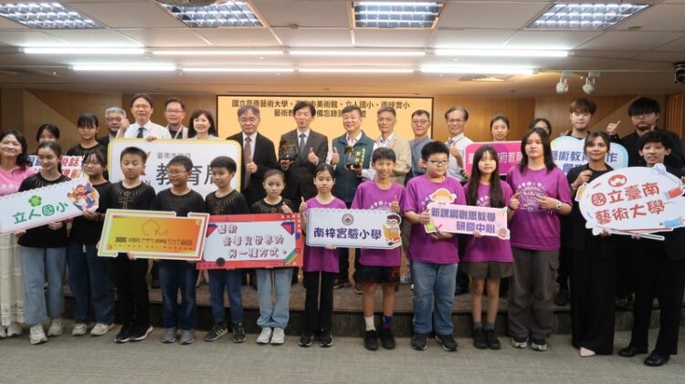 攜手藝文高教 共育藝術幼苗 國立臺南藝術大學、臺南市美術館、立人國小、南梓實驗小學簽署藝術教育合作備忘錄 攜手藝文高教-共育藝術幼苗-國立臺南藝術大學、臺南市美術館、立人國小、南梓實驗小學簽署藝術教育合作備忘錄