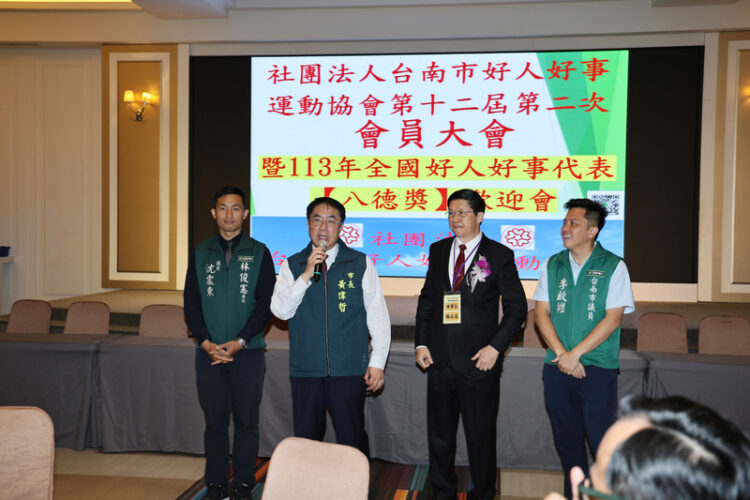 社團法人台南市好人好事代表5人榮獲「八德獎」 黃偉哲祝福並感謝善行義舉 社團法人台南市好人好事代表5人榮獲「八德獎」-黃偉哲祝福並感謝善行義舉