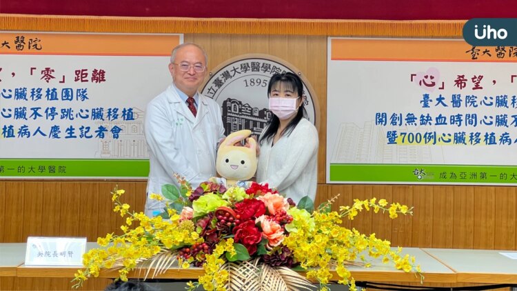 「心」希望,「零」距離 臺大醫院心臟移植團隊開創無缺血時間心臟不停跳心臟移植 暨700例心臟移植病人慶生記者會 「心」希望,「零」距離-臺大醫院心臟移植團隊開創無缺血時間心臟不停跳心臟移植-暨700例心臟移植病人慶生記者會