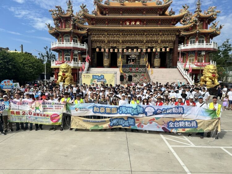 2025和泰集團淨灘減塑全台總動員活動 2025和泰集團淨灘減塑全台總動員活動