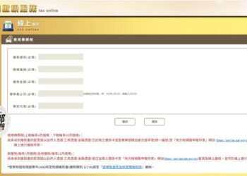 使用牌照稅可於paytax網站線上繳納