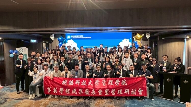 樹科大管理學院菁英成果發表 展現多元培育亮麗成果 樹科大管理學院菁英成果發表-展現多元培育亮麗成果