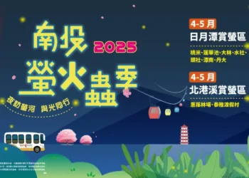 南投春日茶旅賞螢開跑-茶山七星步道啟用、茶鄉夜間生態成亮點