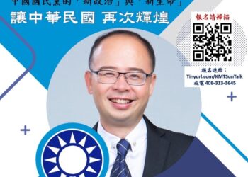 海外先進請益之旅-孫健萍：爭取全球華人認同，讓中華民國再次輝煌！