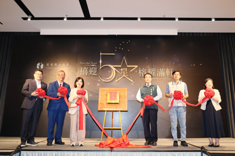 台南最新五星級飯店「禧榕軒」揭牌 成為台南市第3家五星級旅館 台南最新五星級飯店「禧榕軒」揭牌-成為台南市第3家五星級旅館
