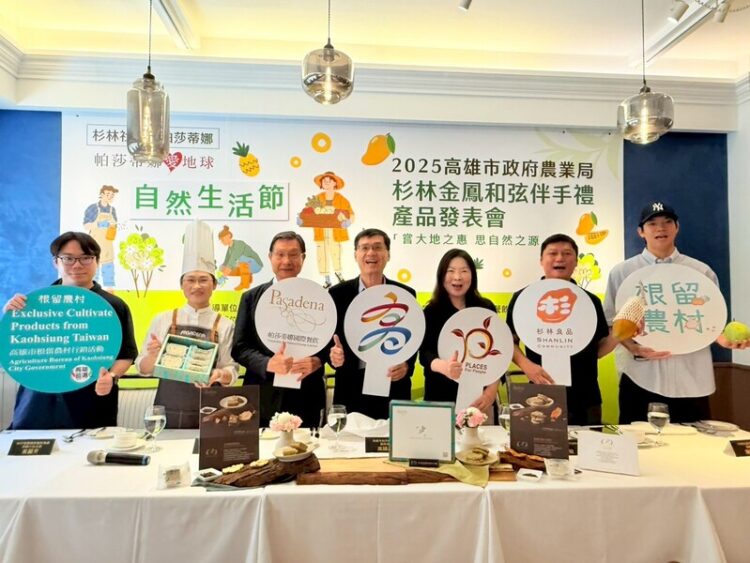 2025杉林社區x帕莎蒂娜-自然生活節 -「杉林金鳳和弦伴手禮」公開發表