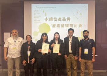 2025永續性產品與產業管理研討會-樹科大會展系獲最佳論文獎