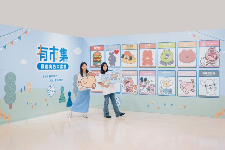 《有市集原創角色大富翁》期間限定店 超人氣原創角色齊高雄夢時代 《有市集原創角色大富翁》期間限定店-超人氣原創角色齊高雄夢時代