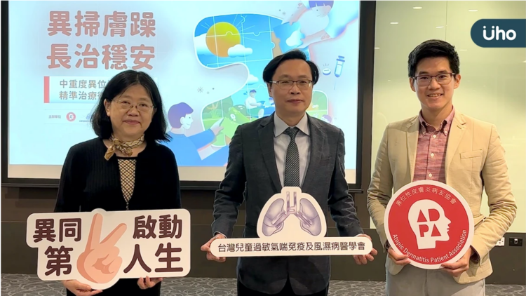 異位性皮膚炎母子8年來竟首次一覺到天亮？-生物製劑助病童穩定膚況-全台異膚巡迴衛教講座台北場圓滿落幕-中南部有望加開！