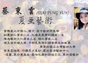 「藝術啟蒙推手」蔡東雲老師用心指導-助力學生在繪畫比賽與升學表現亮眼！