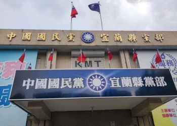 檢調搜索國民黨宜蘭黨部-涉罷免案死亡連署爭議擴大