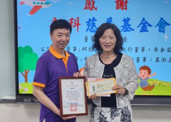 好鄰居募款贈愛-新科慈善基金會捐助雙溪國小