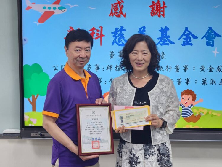 好鄰居募款贈愛 新科慈善基金會捐助雙溪國小 好鄰居募款贈愛-新科慈善基金會捐助雙溪國小