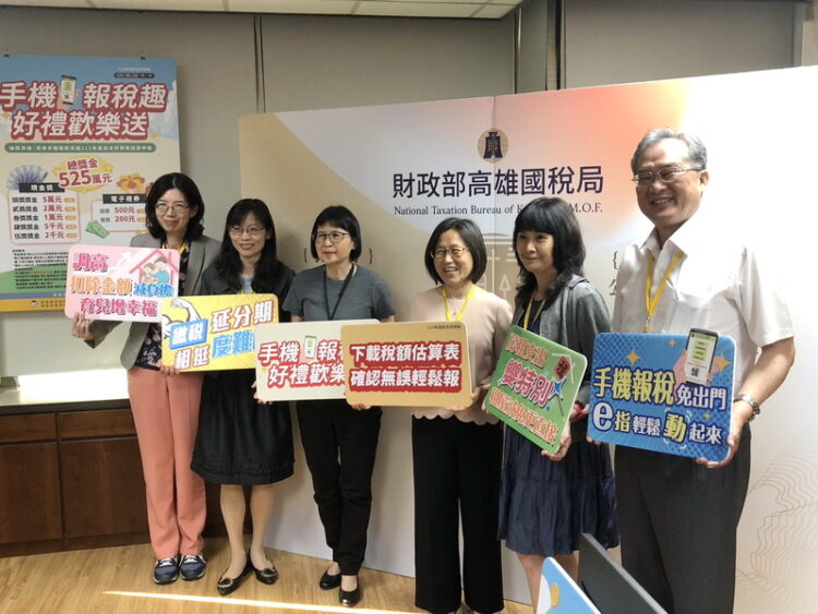 高雄國稅局鼓勵民眾用手機報稅 有機會抽中頭獎5萬元等多項好禮 高雄國稅局鼓勵民眾用手機報稅-有機會抽中頭獎5萬元等多項好禮