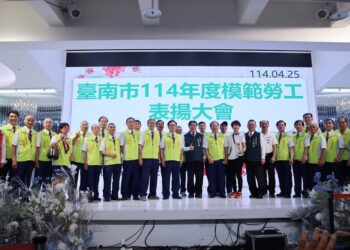 慶祝五一勞動節-台南市表揚-183名模範勞工