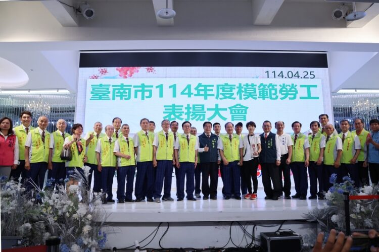 慶祝五一勞動節 台南市表揚 183名模範勞工 慶祝五一勞動節-台南市表揚-183名模範勞工