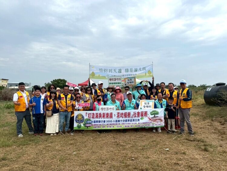 國際獅子會300E-5區第十分區 攜手福智團體 植樹護生守護茄萣濕地 國際獅子會300e-5區第十分區-攜手福智團體-植樹護生守護茄萣濕地