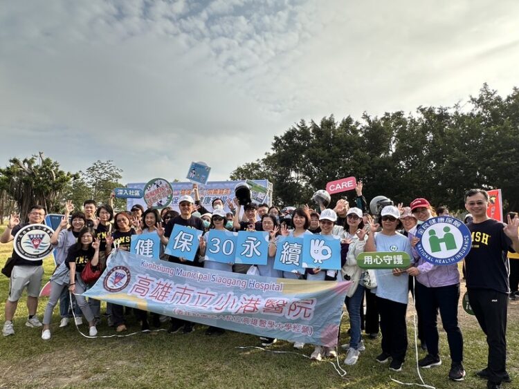 健保30向前行、永續OK港醫挺 共創健康永續新願景 健保30向前行、永續ok港醫挺-共創健康永續新願景