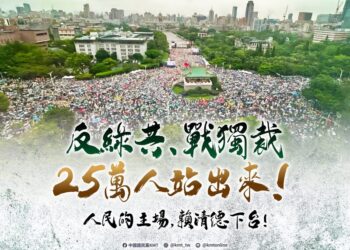 「反綠共、戰獨裁」凱道湧現20萬人潮-朱立倫率隊赴警局自首說明推倒護欄事件