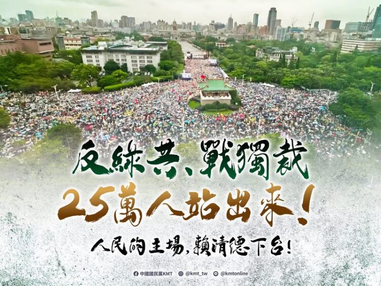 「反綠共、戰獨裁」凱道湧現20萬人潮 朱立倫率隊赴警局自首說明推倒護欄事件 「反綠共、戰獨裁」凱道湧現20萬人潮-朱立倫率隊赴警局自首說明推倒護欄事件