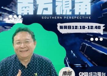 【南方視角-】法律與政治風暴：從助理費到調查局職權爭議