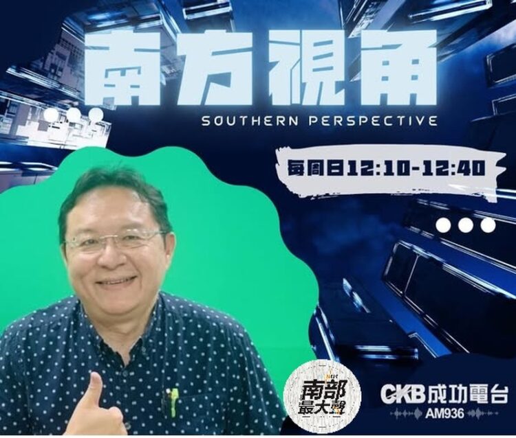 【南方視角 】法律與政治風暴:從助理費到調查局職權爭議 【南方視角-】法律與政治風暴:從助理費到調查局職權爭議