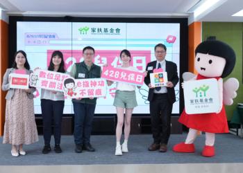 台塑石油力挺428兒保日-關注數位時代兒少安全