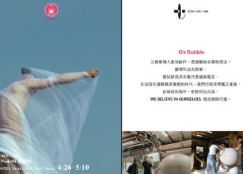 珍珠文化新視野：o’s-bubble 跨界藝術計畫《2025-node-94 實驗展》即將登場