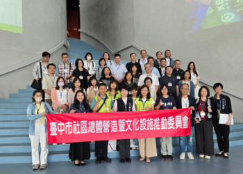 臺中市社造委員會激盪新構想-黃國榮副市長：力推館際跨域合作-共築永續文化城市