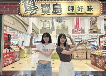 踅寶島-呷好味-中友百貨寶島美食物產展感受新台灣味！