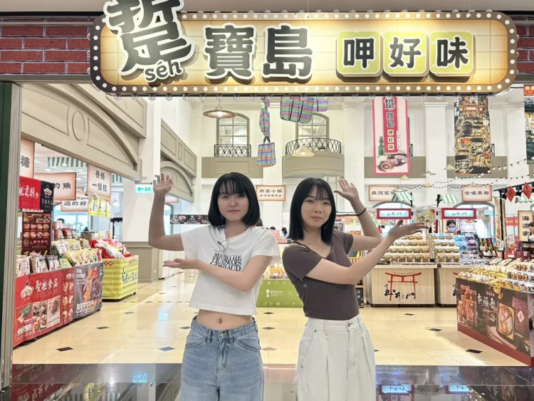 踅寶島-呷好味-中友百貨寶島美食物產展感受新台灣味！