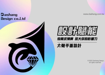 品牌logo設計如何賦能？大聲平面設計助力品牌升級