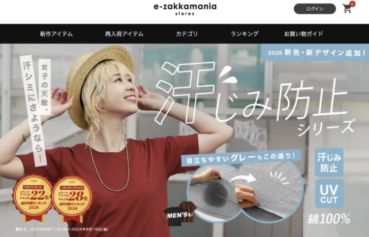 年收42億日圓！日本女裝電商巨頭e-zakkamania-stores宣告破產！經營23年全面倒閉震撼業界