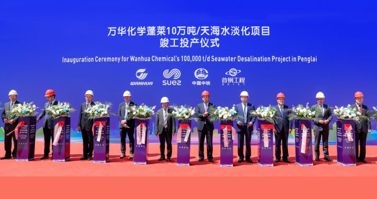 全球領先工業膜法海水淡化廠在煙台正式投產，助力水資源可持續發展