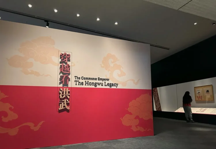 從傳說到真實 故宮南院人氣國寶展揭麻臉洪武君面紗 從傳說到真實-故宮南院人氣國寶展揭麻臉洪武君面紗