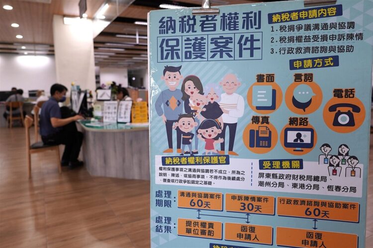 申請房屋稅分期 納保官出手少繳19萬元 申請房屋稅分期 納保官出手少繳19萬元