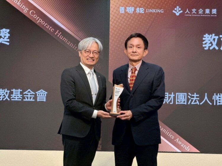 讓醫學走進家庭 惟生醫學文教基金會獲「人文企業教育提升獎」肯定 讓醫學走進家庭 惟生醫學文教基金會獲「人文企業教育提升獎」肯定