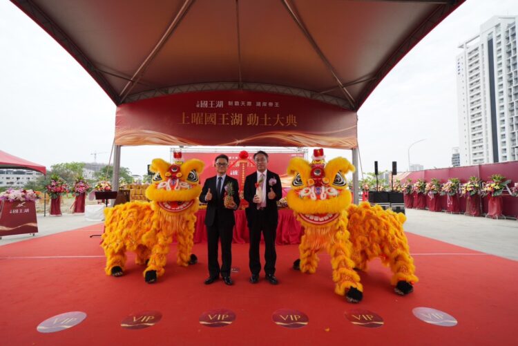 上曜集團 國王湖動土大典 台南最高住宅地標啟動 上曜集團 國王湖動土大典 台南最高住宅地標啟動