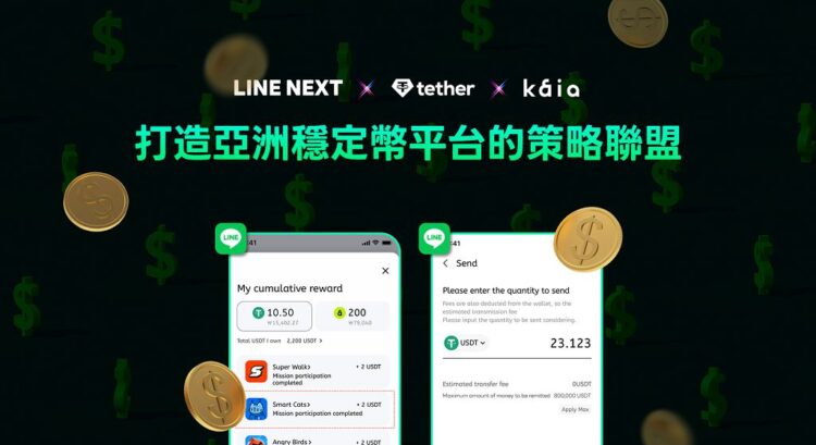 LINE NEXT 攜手 Tether 推出美元穩定幣應用 打造亞洲主流 Web3 入口 LINE NEXT 攜手 Tether 推出美元穩定幣應用 打造亞洲主流 Web3 入口