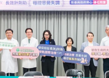 政府彰基相助，長效針劑搶救思覺失調症患者重生