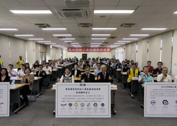 雲林科技工業區產官學匯聚攜手共創安全永續未來