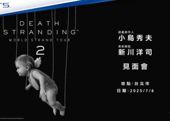 《死亡擱淺2：冥灘之上》小島秀夫與新川洋司將來台 七月台北見面會開放報名