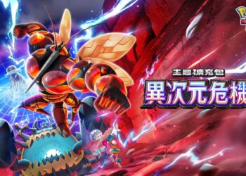 究極異獸降臨！寶可夢卡牌手遊全新擴充包「異次元危機」登場