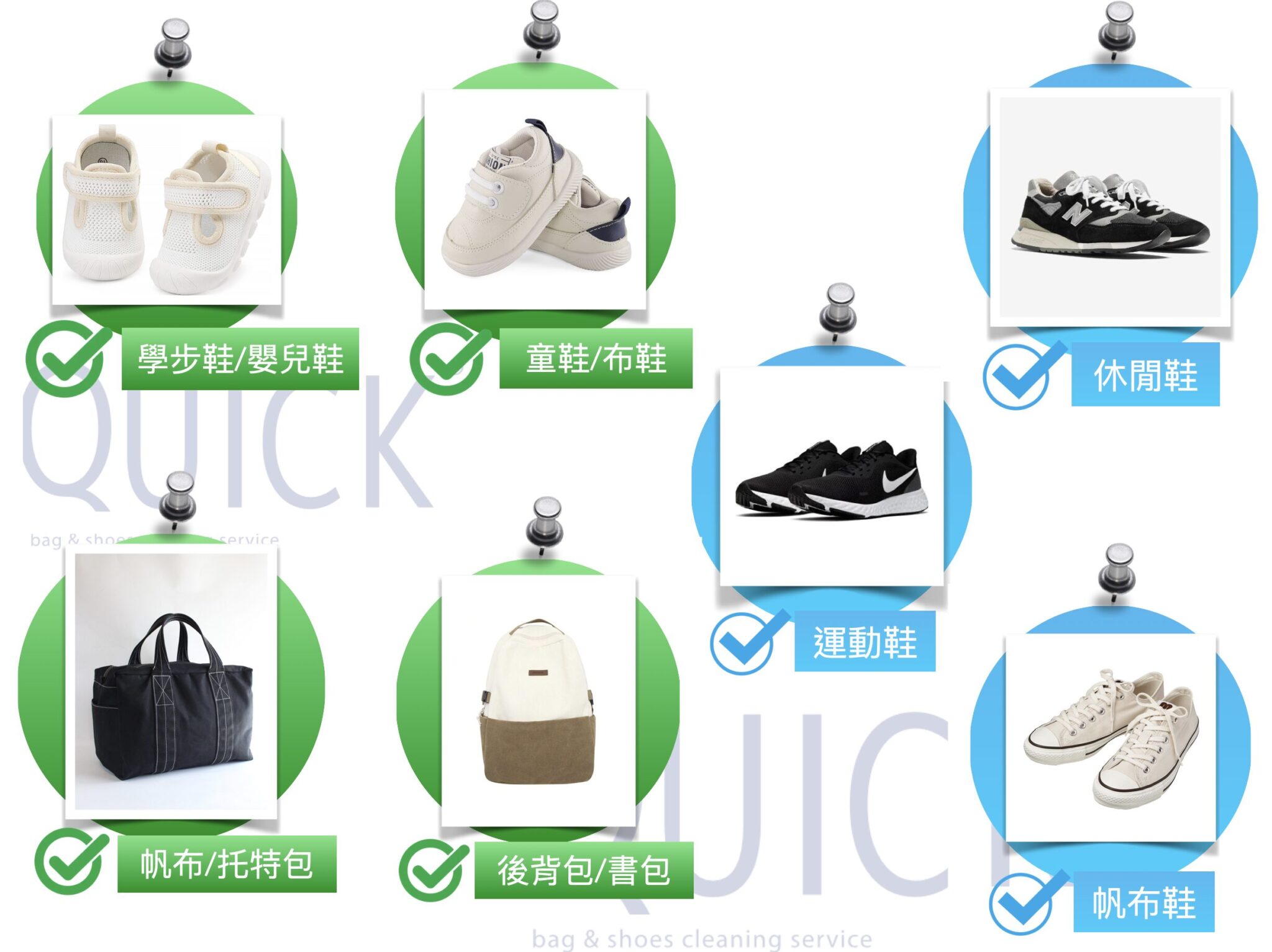 「快客洗鞋洗包」首創生活洗護數位新平台，讓公益從一雙鞋開始