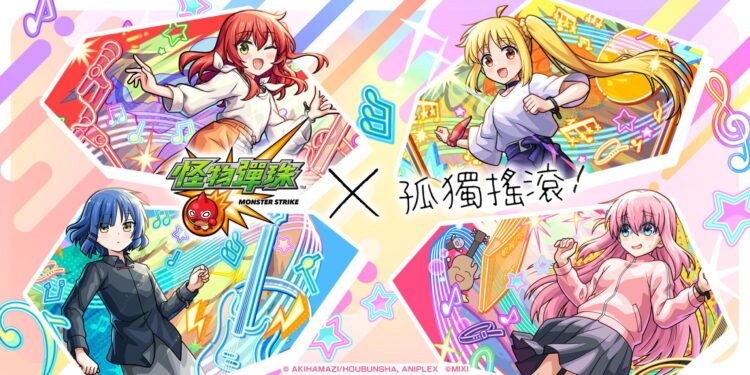 《怪物彈珠》夢幻聯動《孤獨搖滾！》合作活動熱力展開