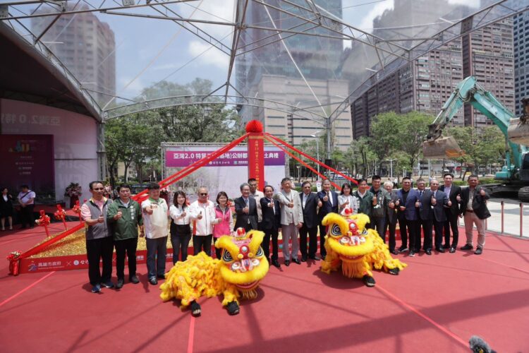 高雄亞灣2.0首件公辦都更案動工 特貿三北基地打造智慧淨零新地標 高雄亞灣2.0首件公辦都更案動工-特貿三北基地打造智慧淨零新地標