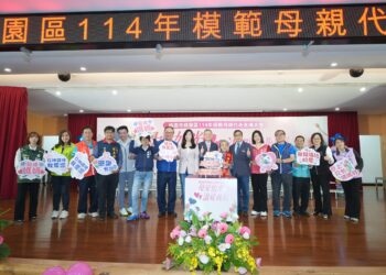 桃園市桃園區114年模範母親代表表揚大會-感謝每位勇媽對家庭無私付出