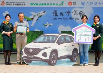 2025長榮航空「讓我伴你飛」-關注兒童早期療育計劃-捐贈百萬早療服務車-支持早療教室翻修