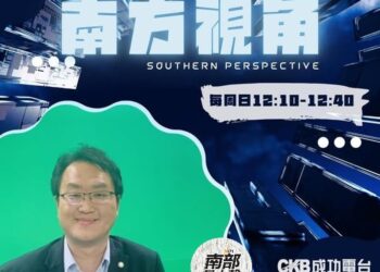 《南方視角》-社區糾紛不再無解！住在大樓你該懂的法律眉角