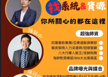 餐飲業不再畏懼「缺工危機」！實戰論壇5月5日揭曉破解三大困境之道